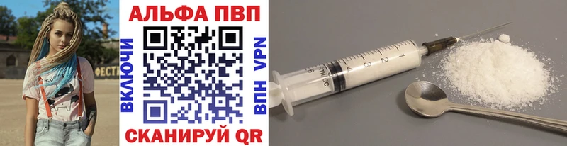 Alpha PVP мука  Купить где  Гусев 