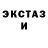 АМФЕТАМИН Розовый TomRed