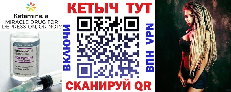 КЕТАМИН VHQ  Купить где  Гусев 