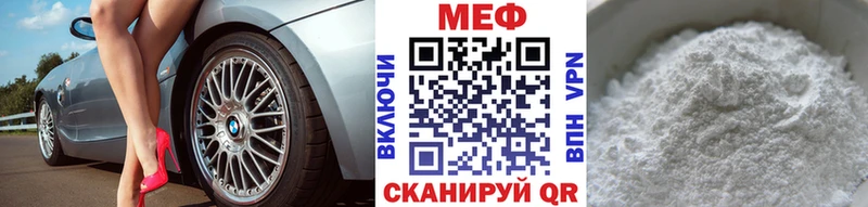 МЕФ кристаллы  Купить закладки  Гусев 
