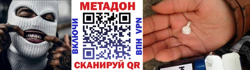 Метадон белоснежный  Купить закладки  Гусев 